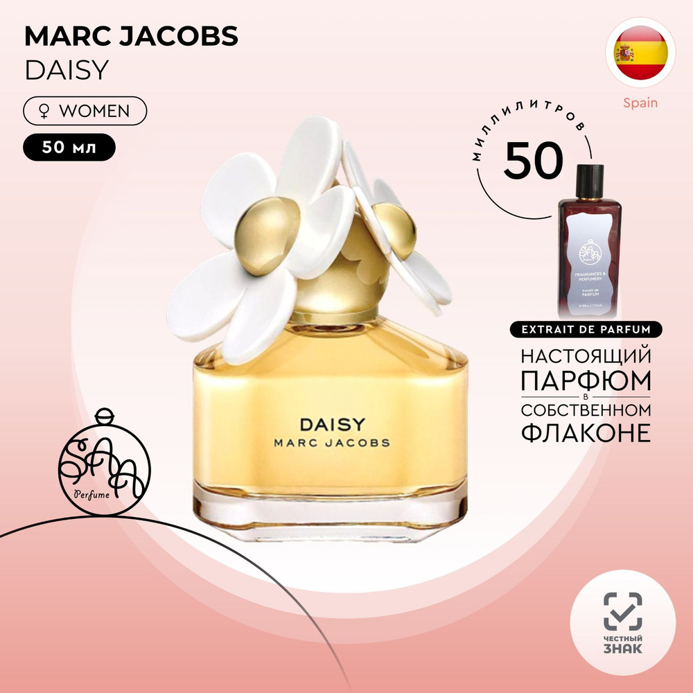 Daisy 50 ml on sale