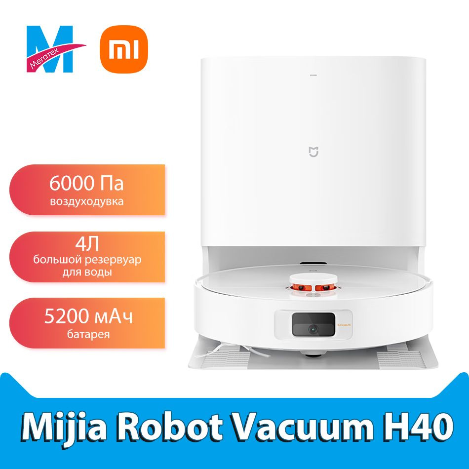 Xiaomi Робот-пылесос Mijia Robot Vacuum H40, Модель D101CN, мощностью 6000 Па, Уборка в умном доме Высокоскоростная #1