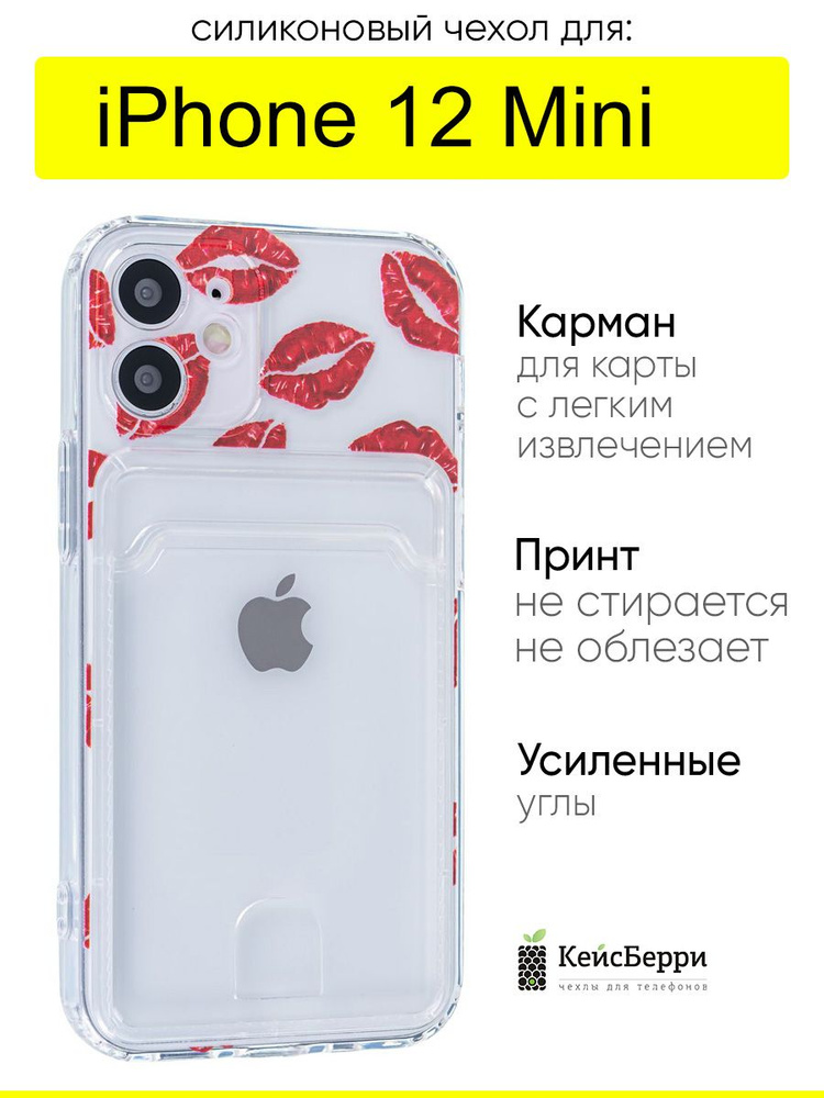 Чехол для iPhone 12 mini, серия Card Case #1