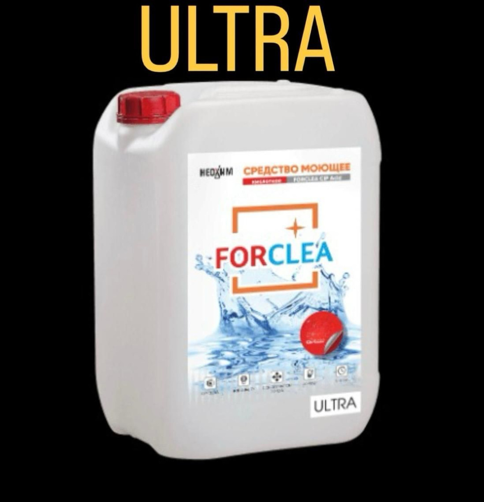 FORCLEA CIP Acid ULTRA Дезинфицирующие и моющие средства для пищевой промышленности и других 10 кг  #1