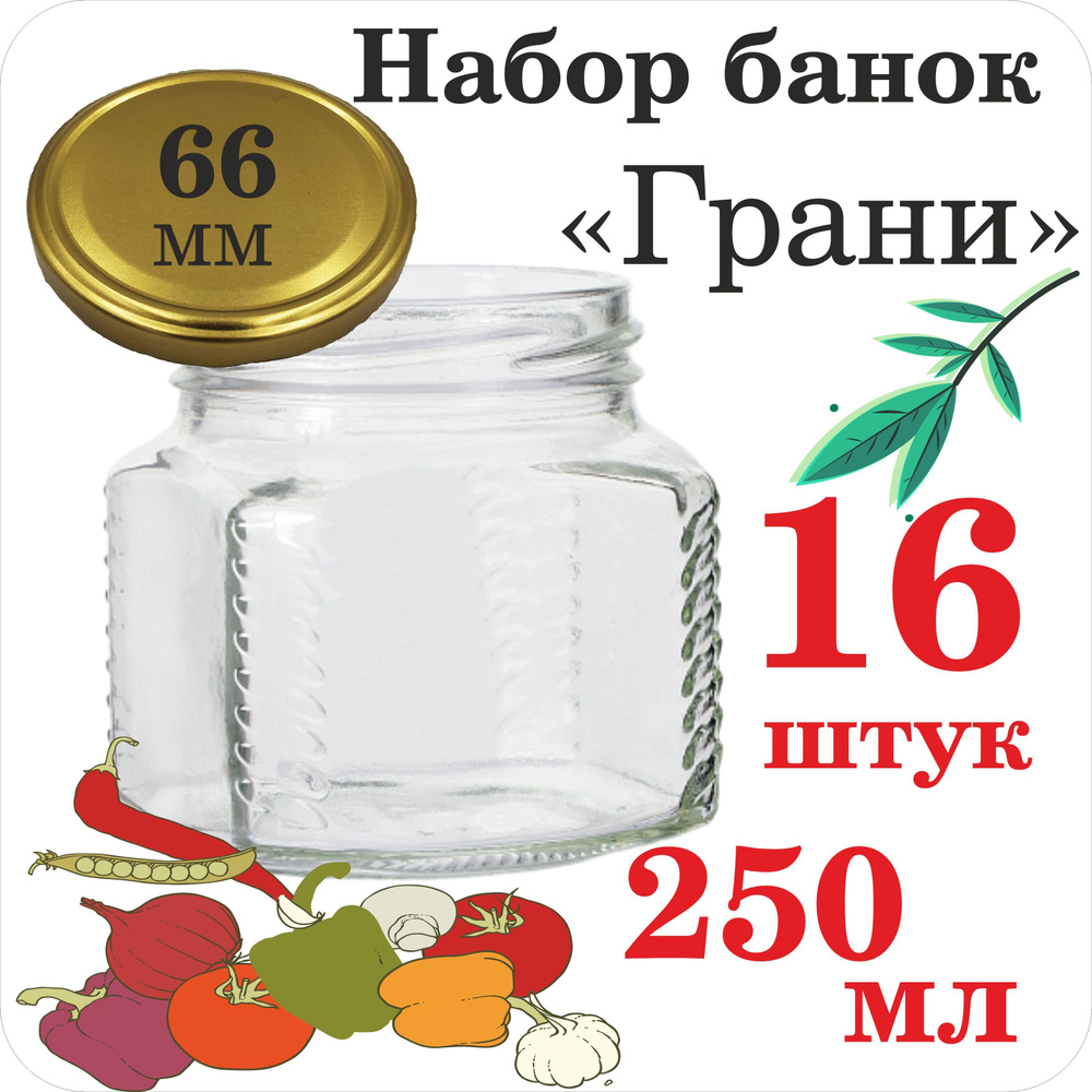 ПрофиВыбор Банка для консервирования, 250 мл, 16 шт #1