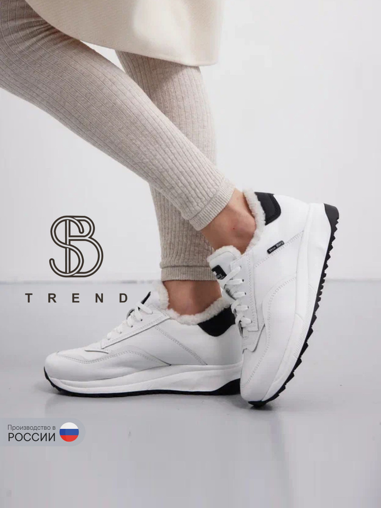 Кроссовки SB TREND #1