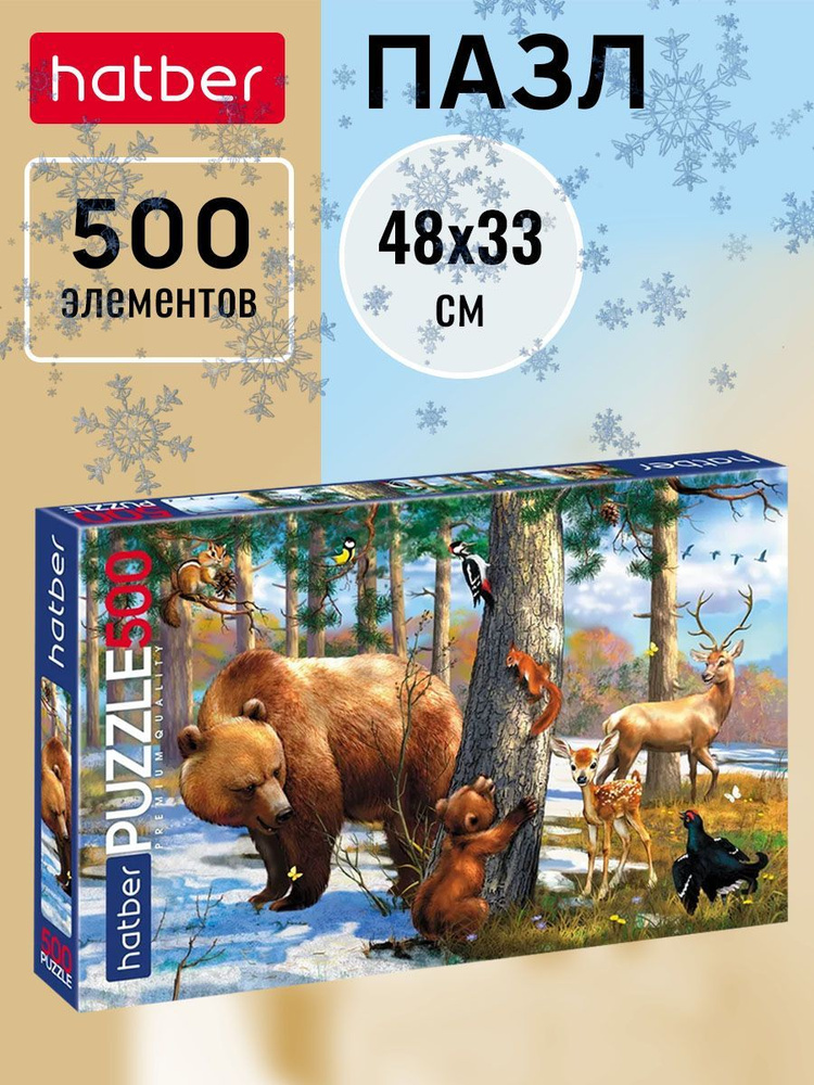 Пазлы для детей 500 элементов Лесные друзья Hatber #1