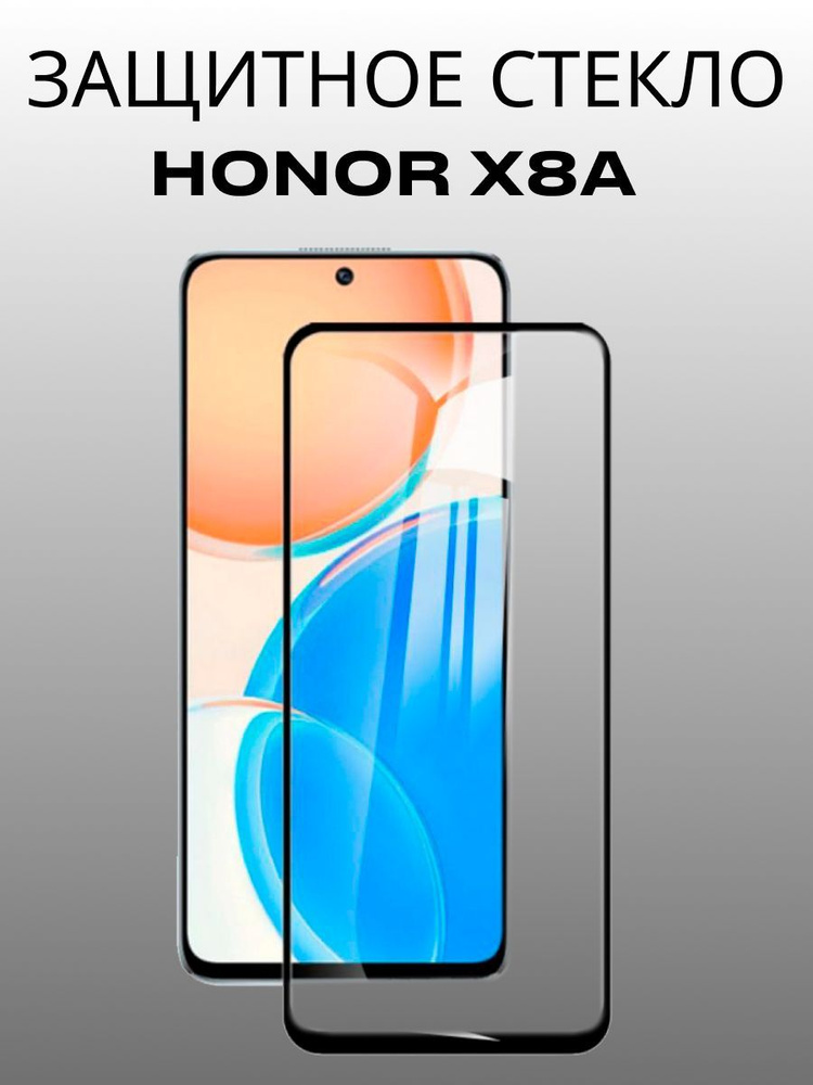 Защитное стекло для Honor X8A #1