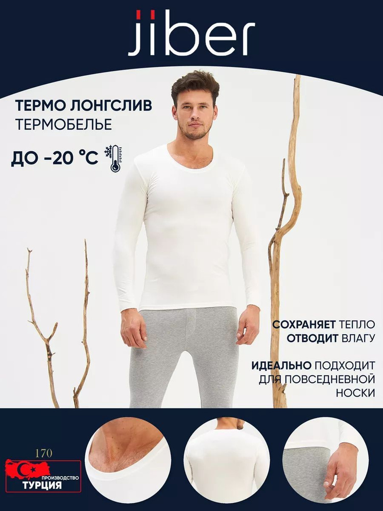Термолонгслив Dagi #1