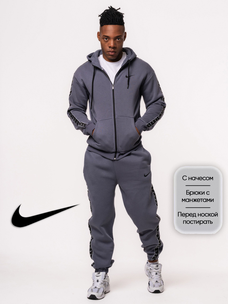 Костюм спортивный Nike #1