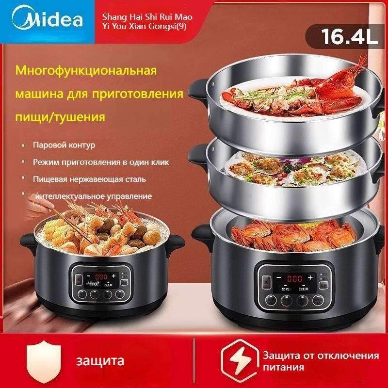 Midea Пароварка электрическая 042D3B53E1634F12A40B734B026636FB, серый ...