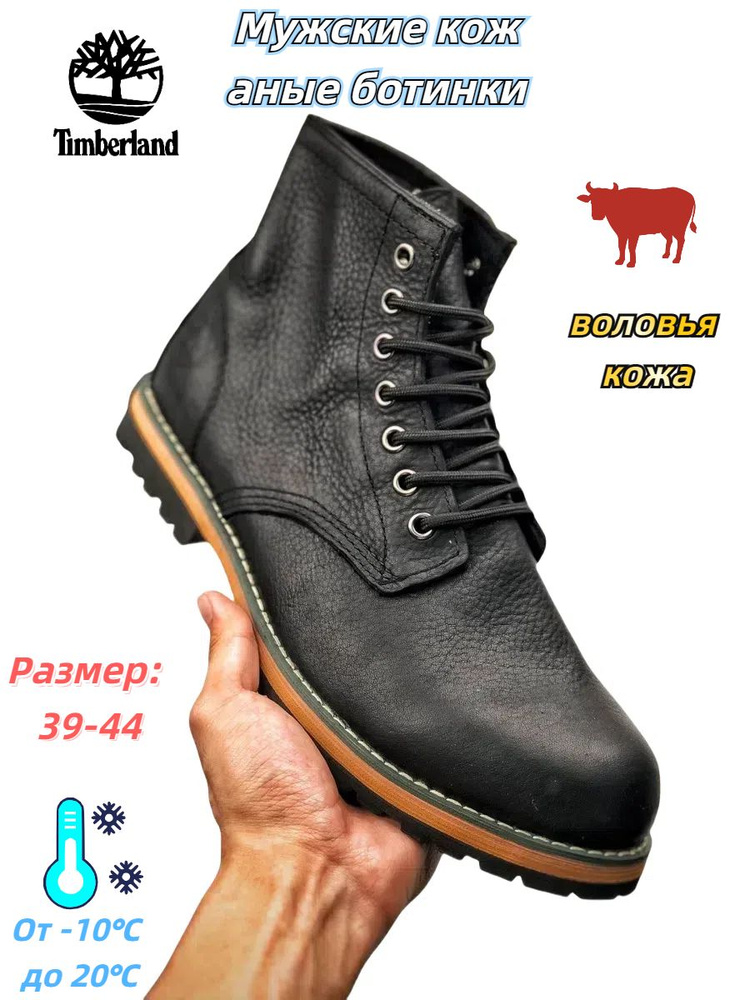 Ботинки Timberland 6 Inch Premium Boot Waterproof #1