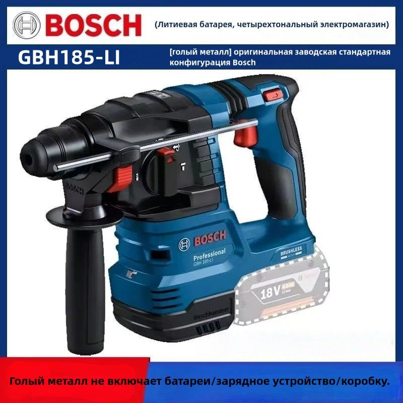 Инструменты Bosch GBH185-LI(Аккумулятор, зарядное устройство в комплект не входят)  #1