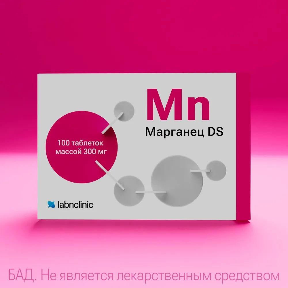 МАРГАНЕЦ-DS 100 таблеток #1