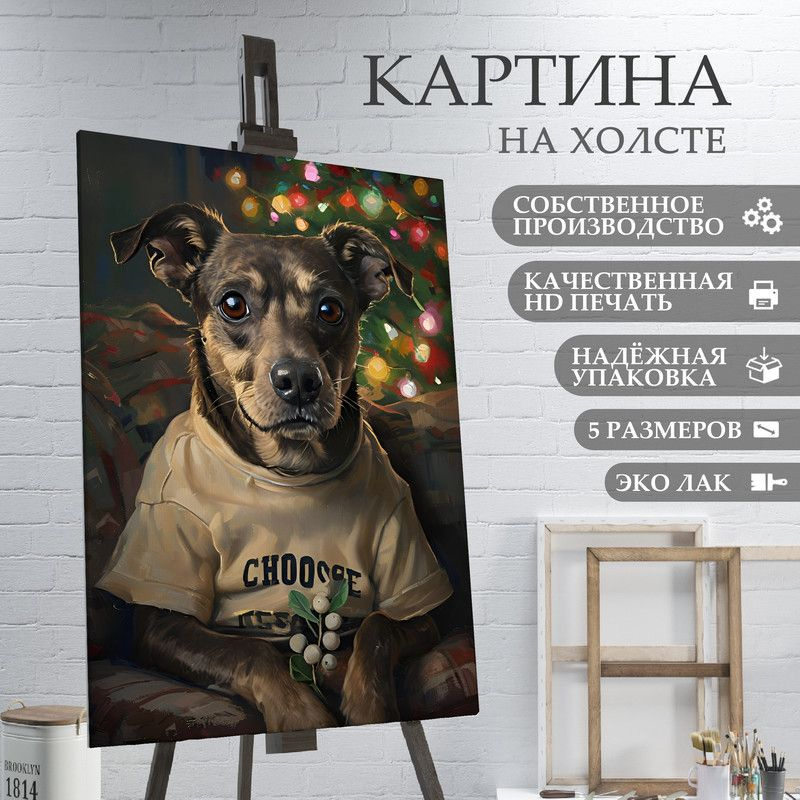 ArtPrintPro Картина "портрет милой собаки (12)", 80  х 60 см #1