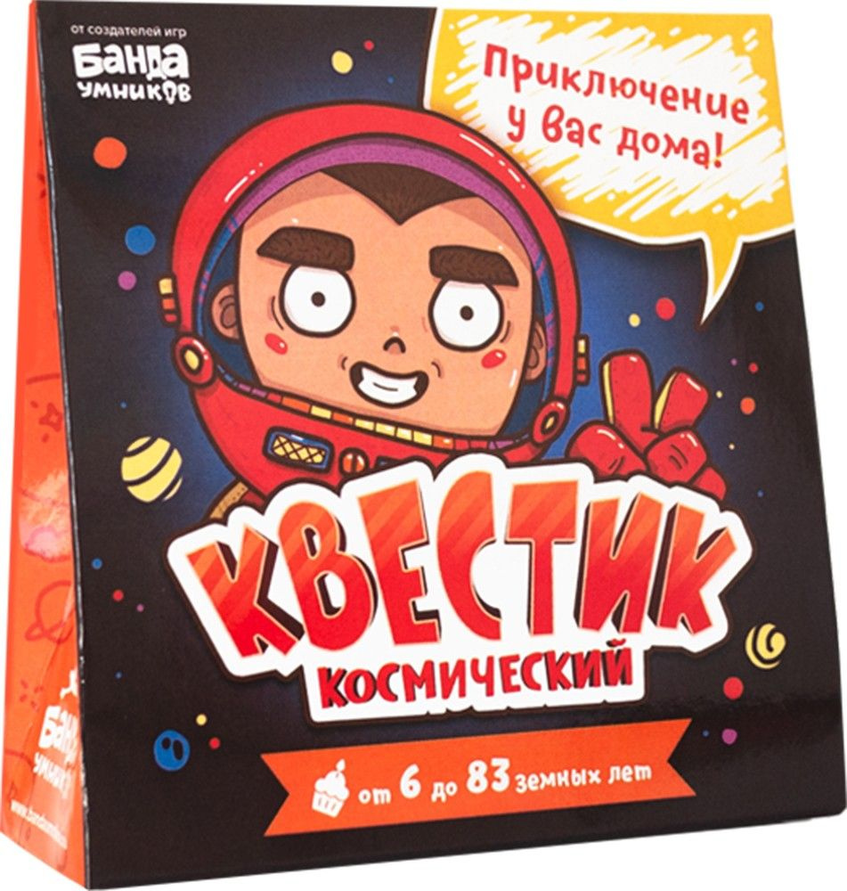 Квестик космический (УМ192) #1