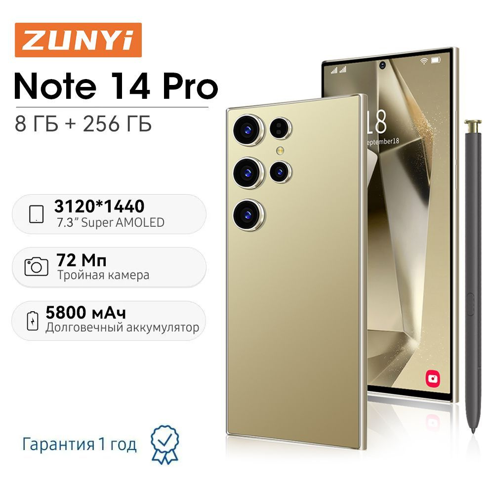 ZUNYI Смартфон Note 14 Pro, S24 Ultra，глобальная русская версия, сеть 4g, две SIM-карты, Android 14, #1