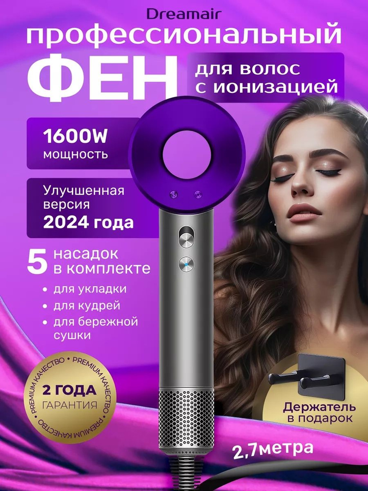 Фен для волос SKU00087, фиолетовый #1