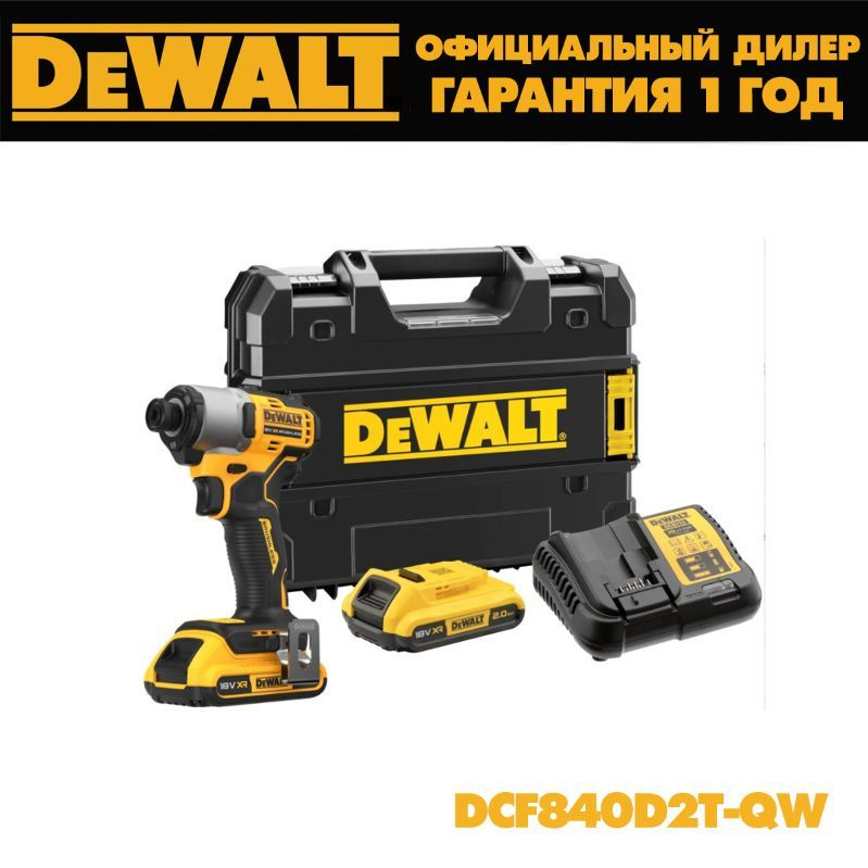 Аккумуляторный бесщеточный импульсный шуруповерт DeWALT DCF840D2T  #1