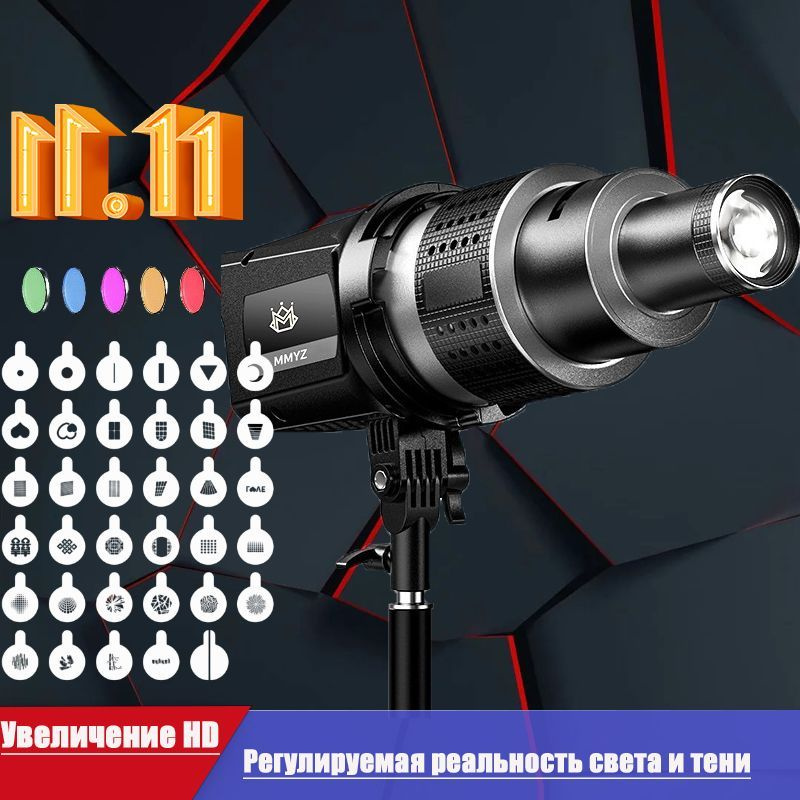 оптическая насадка гобо,Модификатор источника света для фотостудии ...