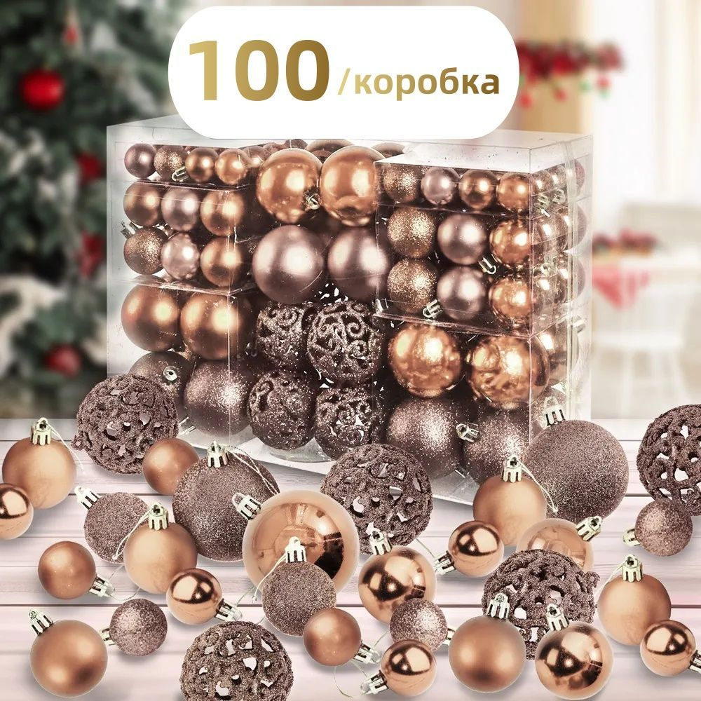 Набор елочных украшений золотой Ангел 100 шт. #1