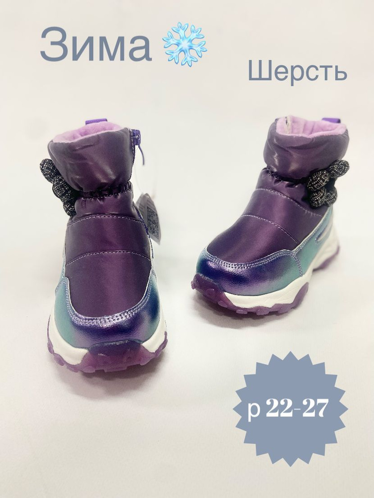 Дутики #1