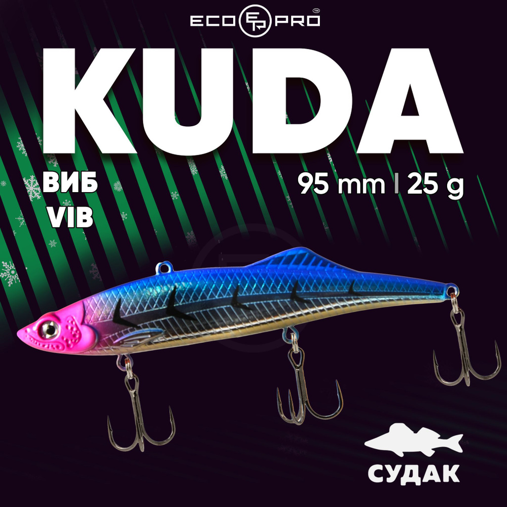 Виб для зимней рыбалки на судака ECOPRO KUDA 95mm 25g 047-Psychedelic Shad  #1