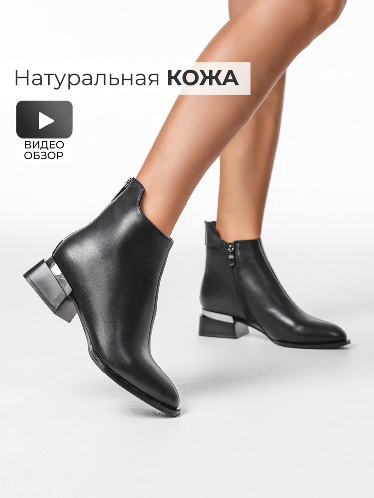 Ботильоны Obba #1