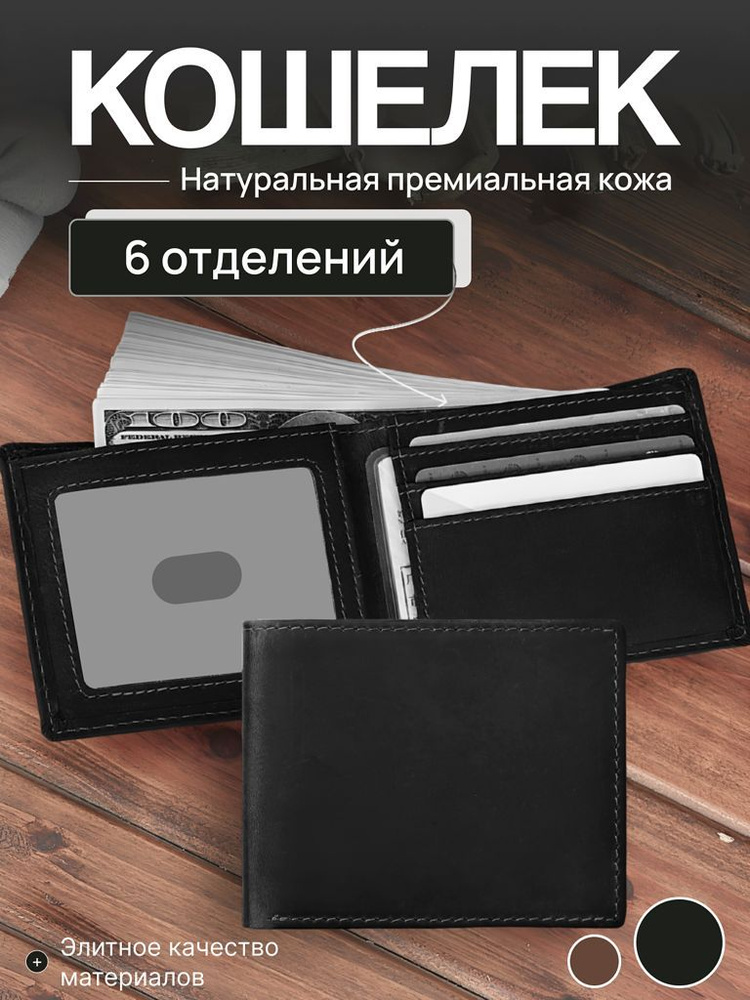 SB Кошелек #1