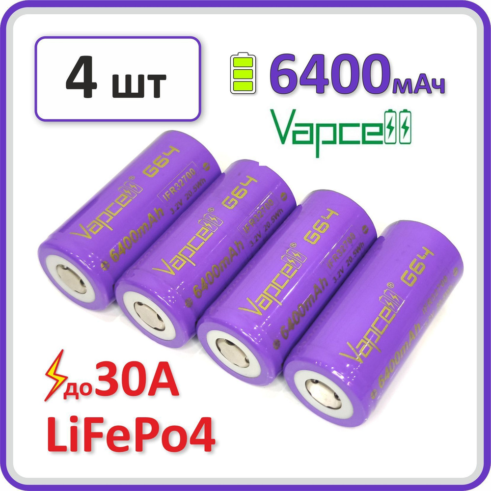 Аккумулятор VAPCELL G64, 32700 LiFePo4/LFP 3.2V, 30А, 6400mAh, 4 шт. высокотоковый  #1