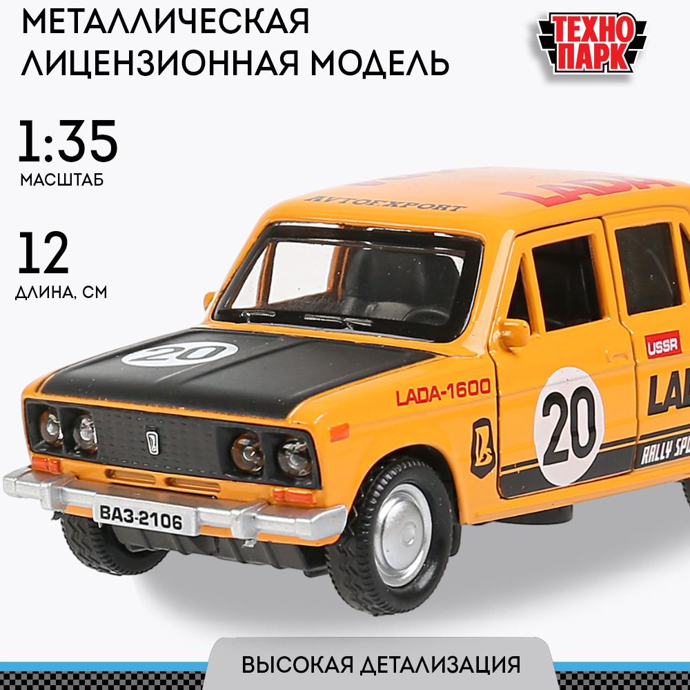 Машинка игрушка детская для мальчика ВАЗ-2106 Жигули Спорт Технопарк детская модель металлическая коллекционная #1