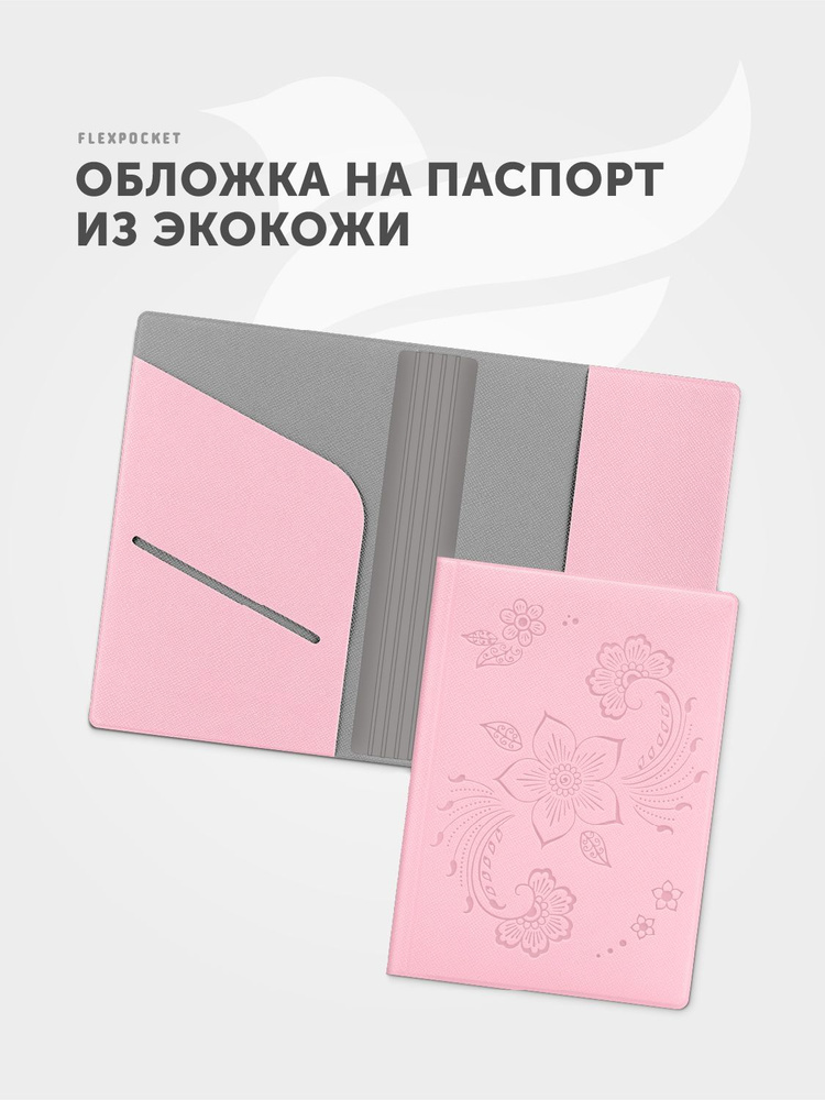 Обложка для паспорта с дополнительными отделениями для документов (СТС, СНИЛС, права), премиум экокожа #1