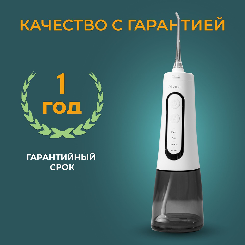 Ирригатор.. #1