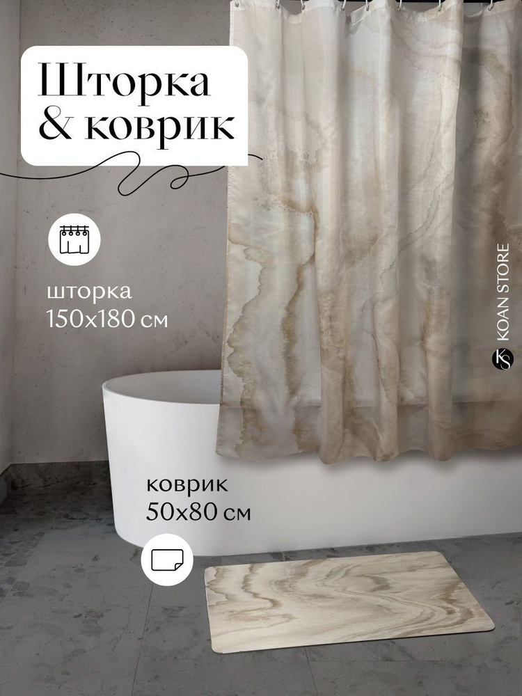 KOAN STORE Коврик для ванной 150x50 см #1