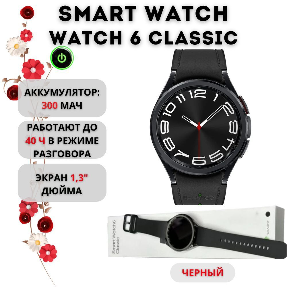 SMART WATCH Умные часы Watch 6 Classic, 47mm, Черный #1