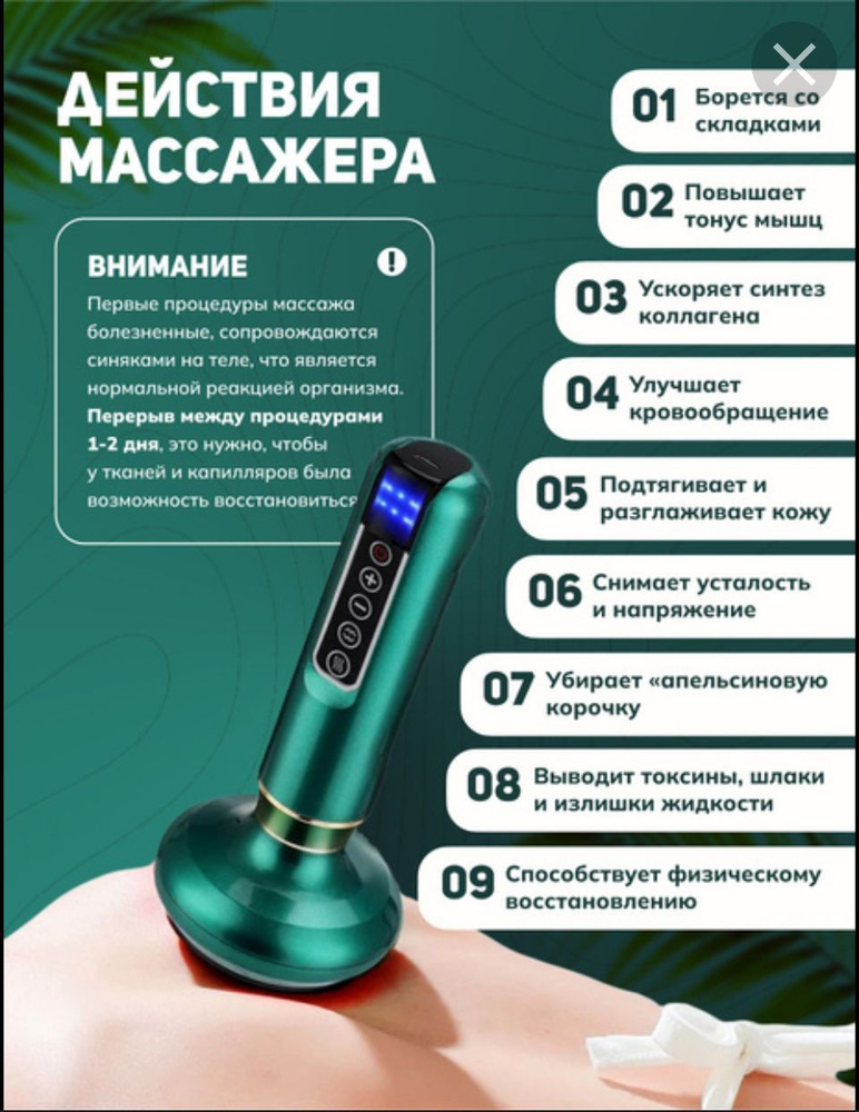 Подарок Массажер вакуумный для всего тела сжигает жиры  #1