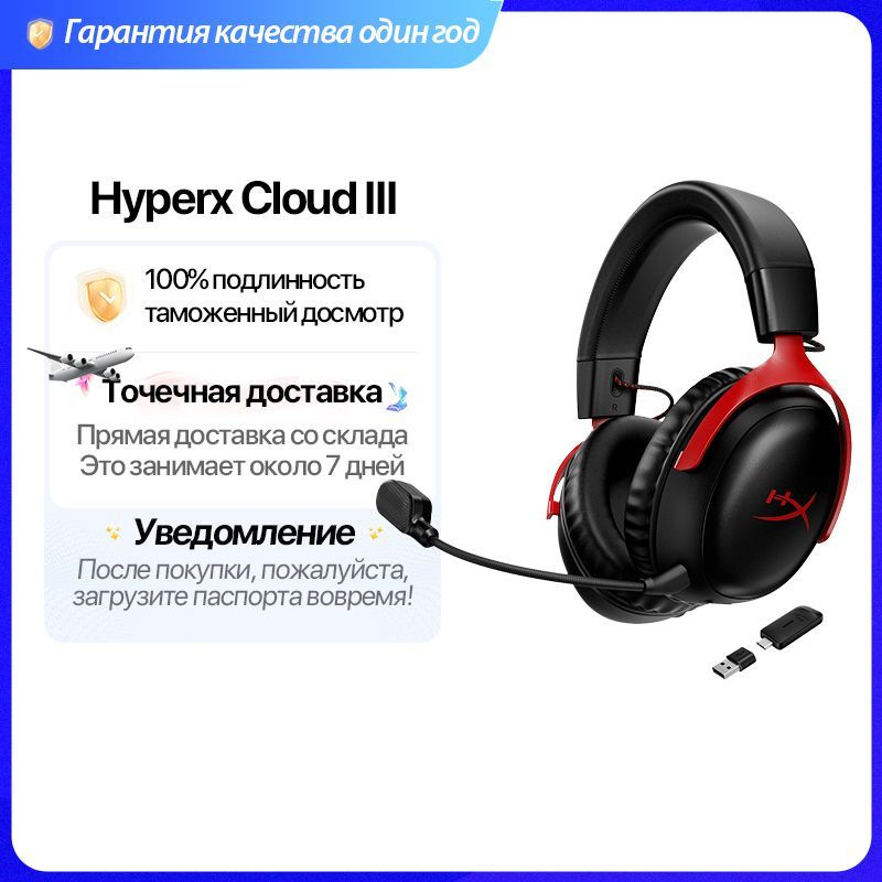 HyperX Наушники беспроводные с микрофоном, Радиоканал, USB Type-C, бордовый  #1