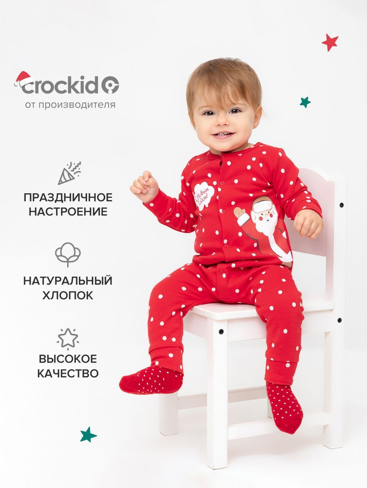 Комбинезон нательный CROCKID Для малышей #1