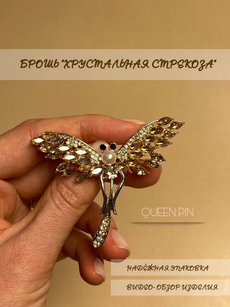 QUEEN PIN Брошь #1