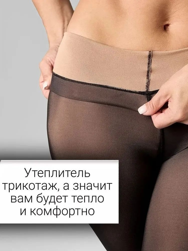 Колготки #1