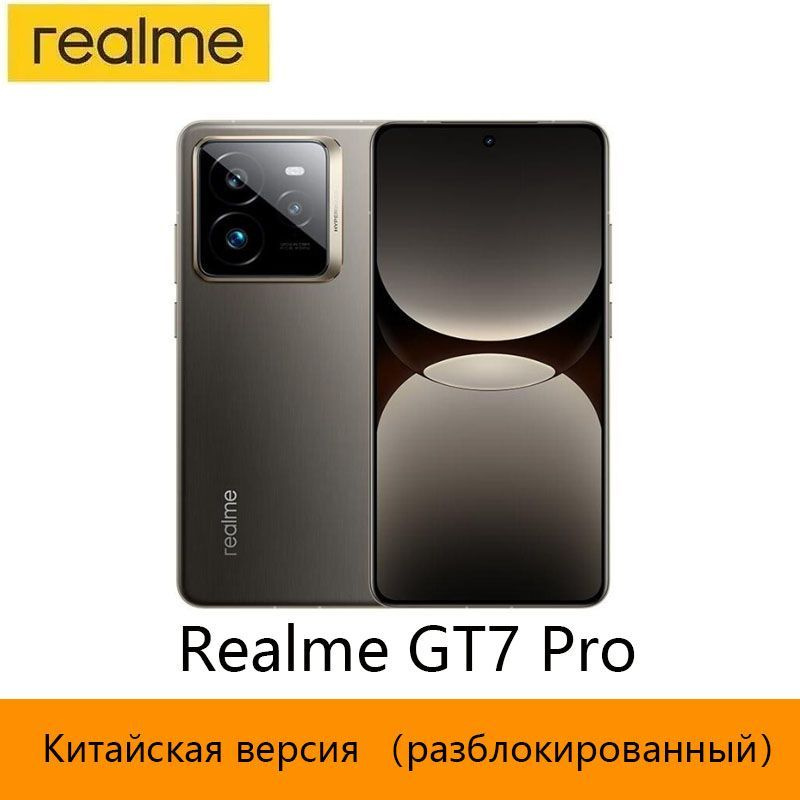 realme Смартфон (разблокированный) Китайская версия Realme GT7 Pro Поддержка Google, поддержка OTA-обновлений #1