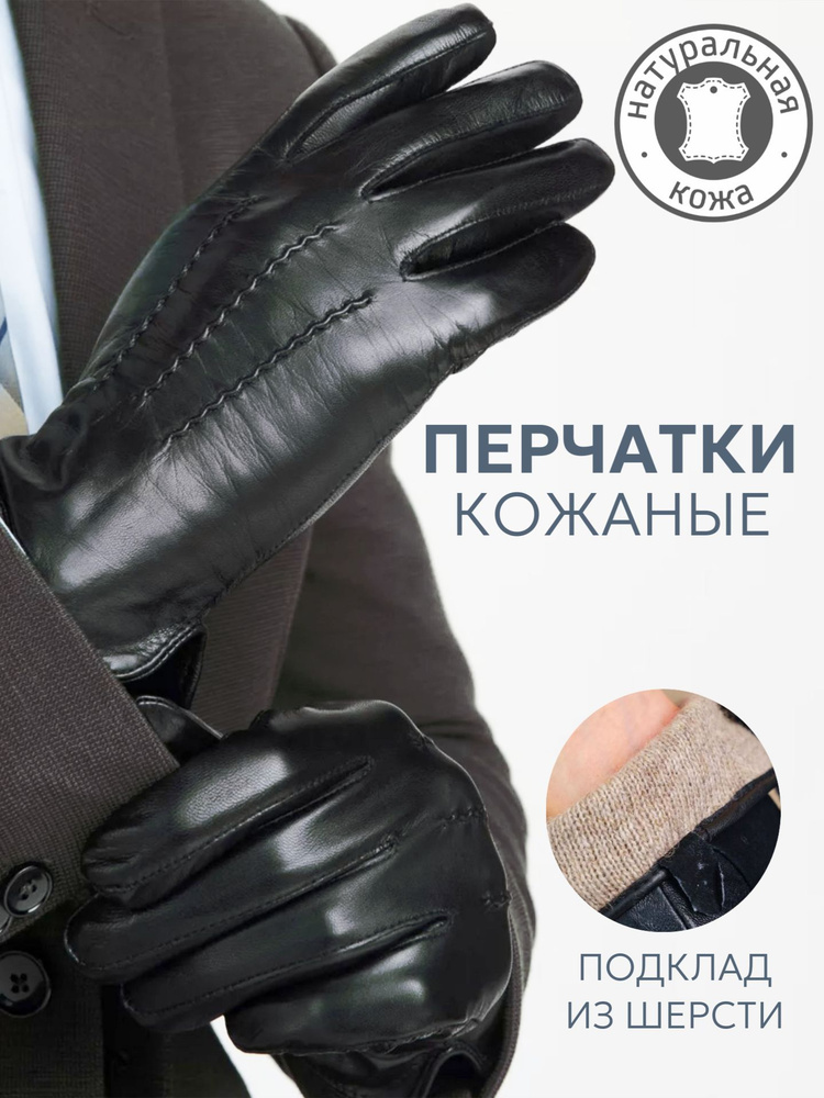 Перчатки ШоуРум Leather  #1