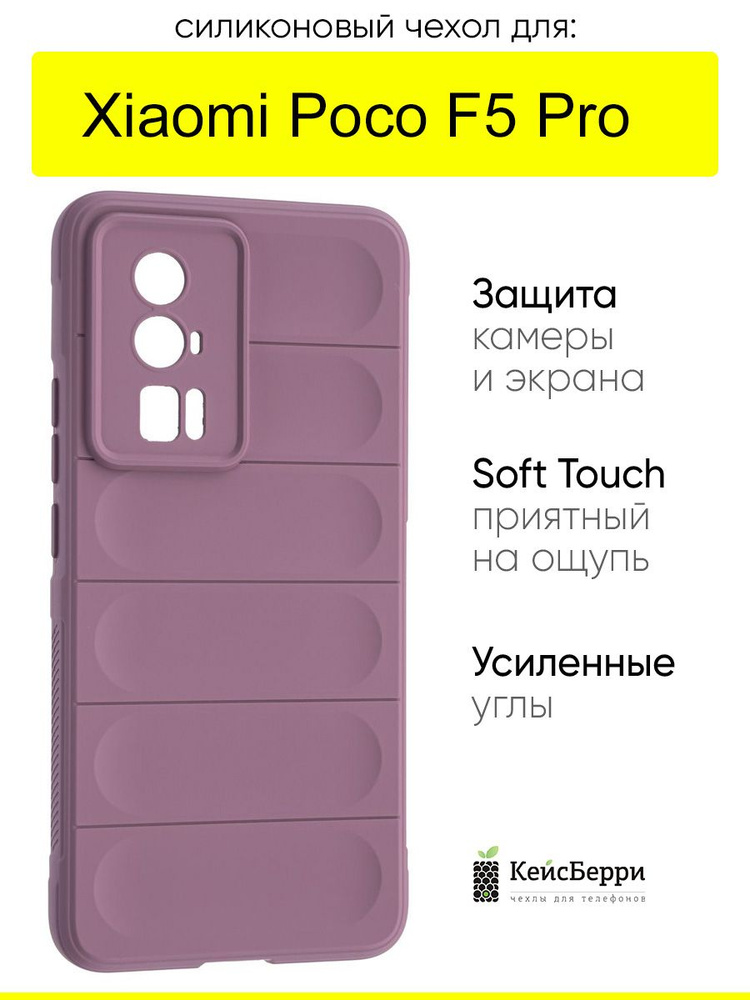 Чехол для Xiaomi Poco F5 Pro, серия Huandun case #1