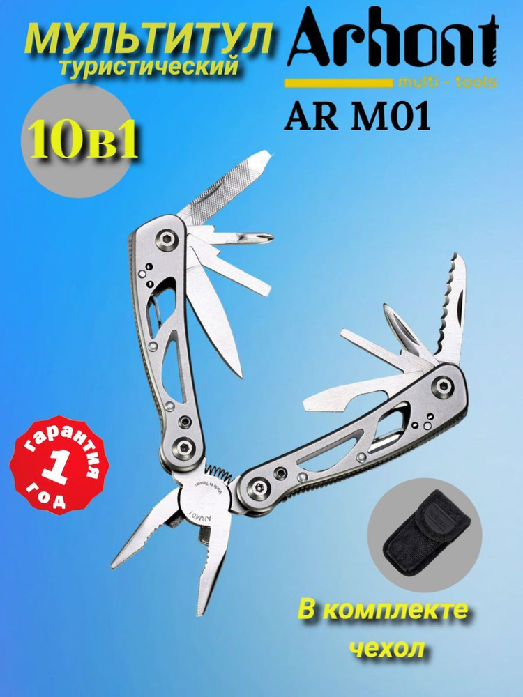 Мультитул Arhont ARM01 #1