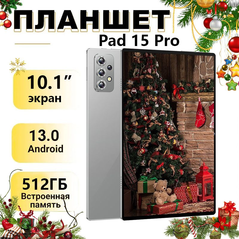 Lenovo Планшет 15 PRO, 10.1" 16 ГБ/512 ГБ, серый металлик #1