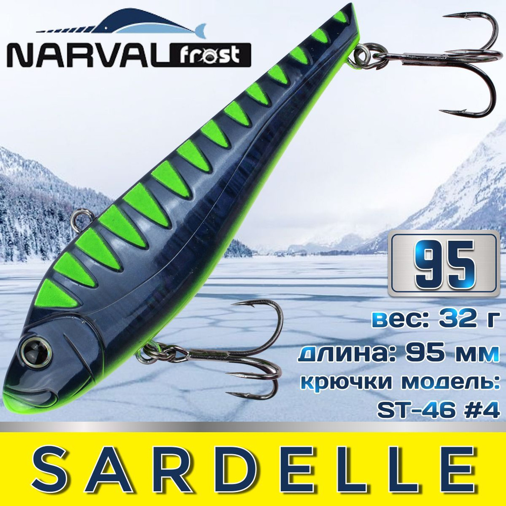 Воблер Narval Frost Sardelle (Vib) 95мм 32гр #039-Green Devil #1