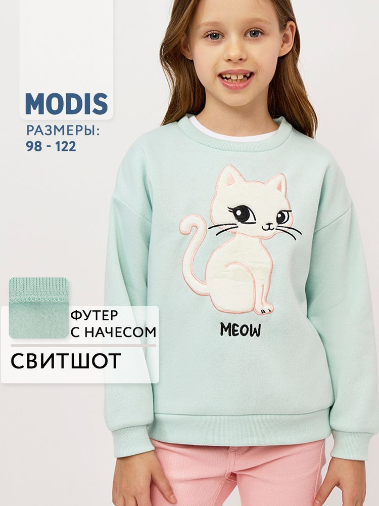 Свитшот Modis #1