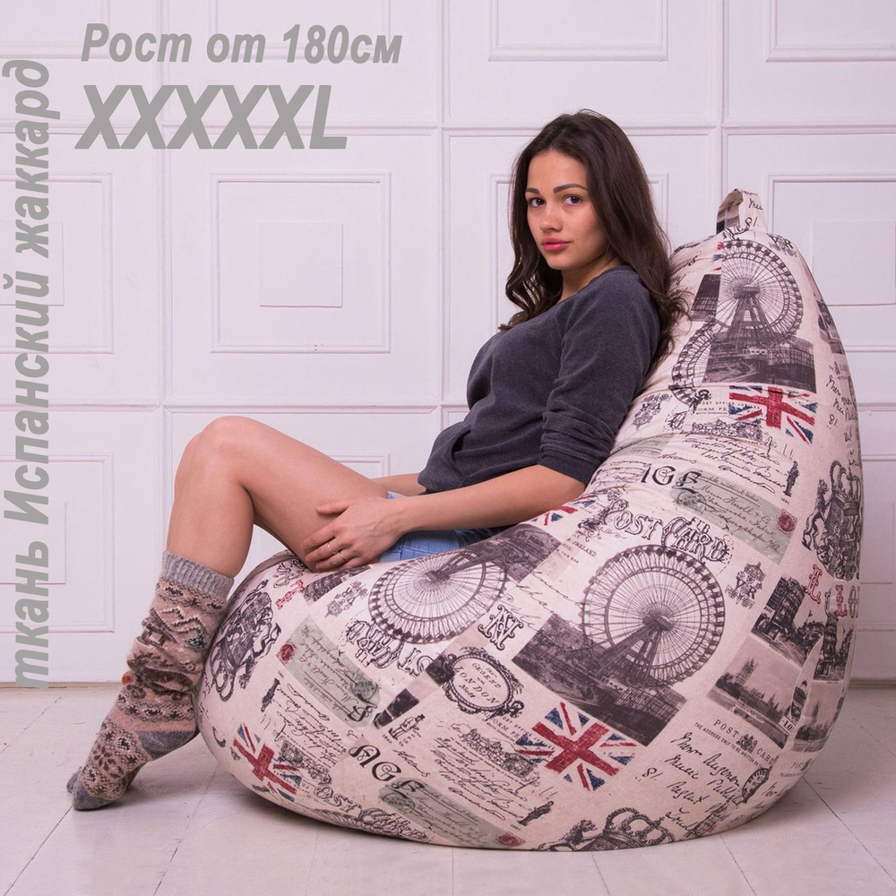 Кресло-мешок Груша XXXXXL с принтом Челси, очень большого размера, Для человека ростом выше 180 см из #1