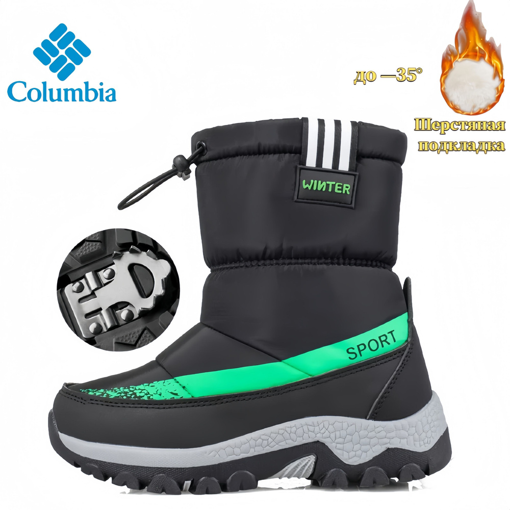 Ботинки Columbia #1