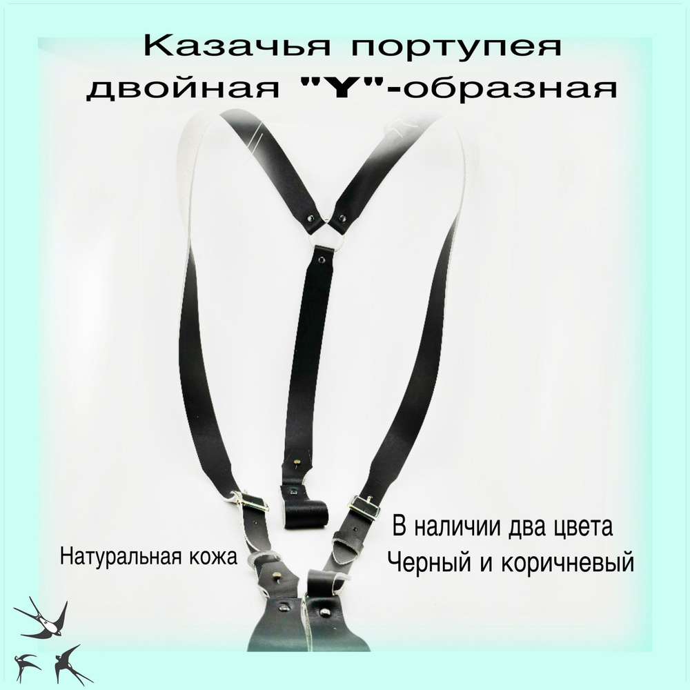 К2 Портупея #1
