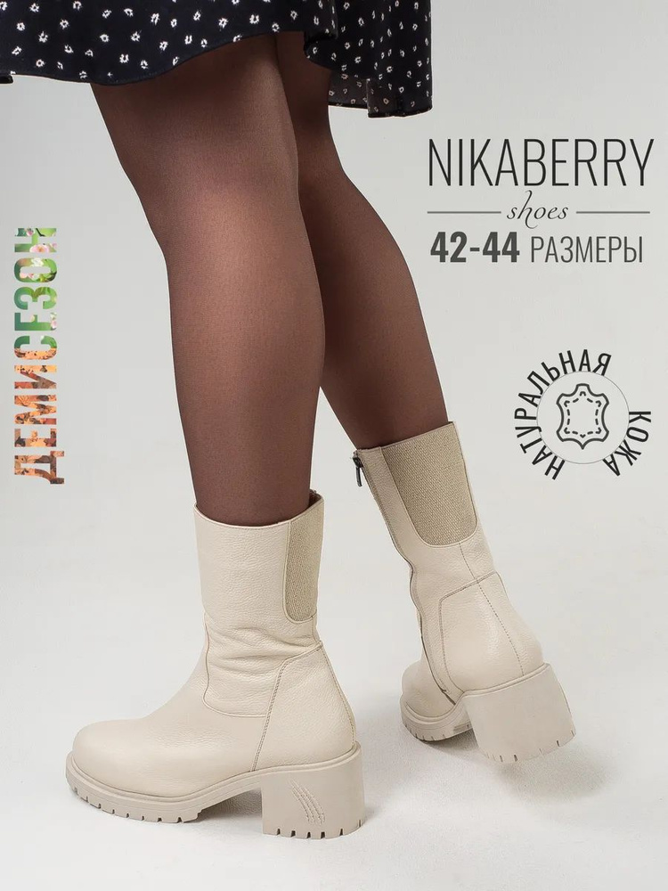 Ботинки NIKABERRY #1