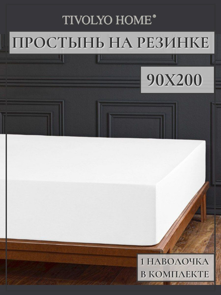 Tivolyo home Простыня на резинке простыни, Сатин люкс, 90x200 см #1