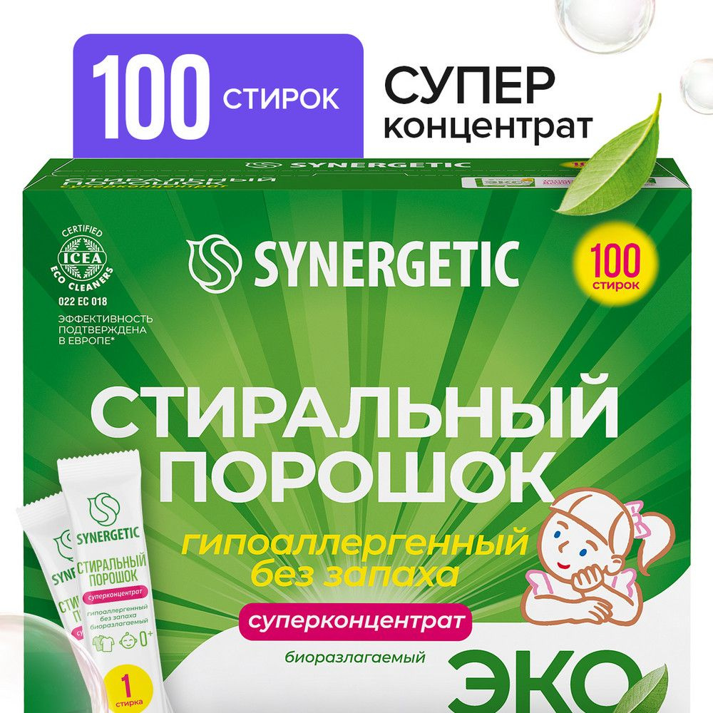 Стиральный порошок Synergetic 100 стирок #1