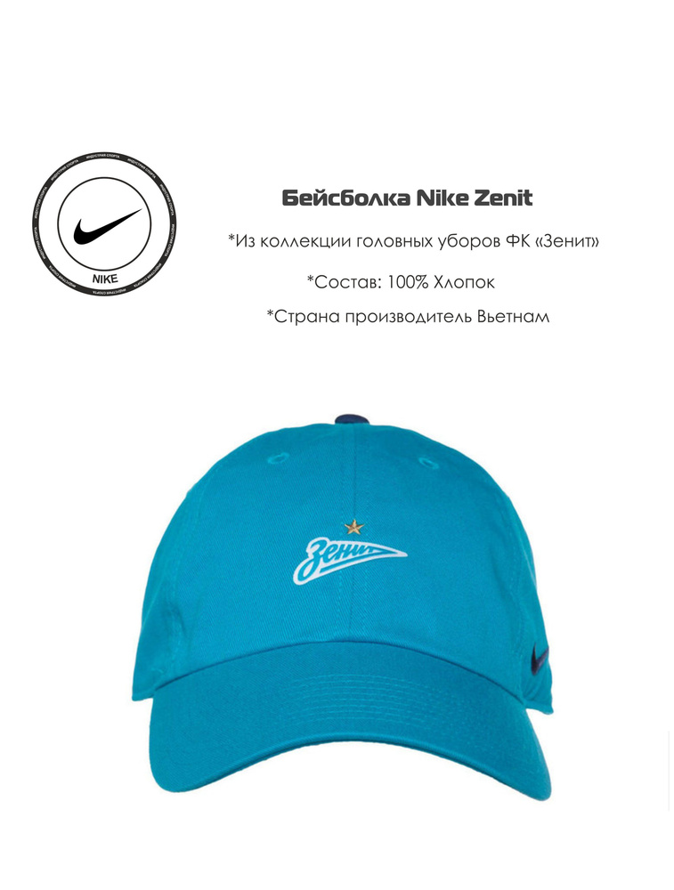 Бейсболка Nike #1